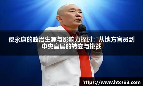 谈球吧官网