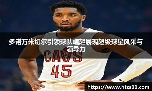 谈球吧官网