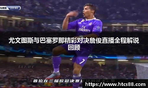 谈球吧官网
