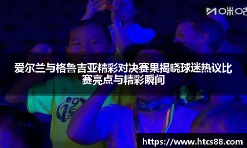 谈球吧体育